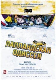 Постер к фильму Лапландская одиссея смотреть онлайн на HD Rezka