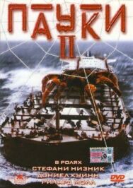 Постер к фильму Пауки 2 смотреть онлайн на HD Rezka