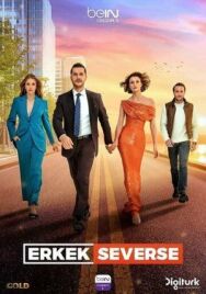 Постер к фильму Если мужчина любит смотреть онлайн на HD Rezka