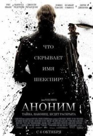 Постер к фильму Аноним смотреть онлайн на HD Rezka