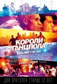 Постер к фильму Короли танцпола смотреть онлайн на HD Rezka