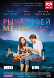 Постер к фильму Рыба моей мечты смотреть онлайн на HD Rezka