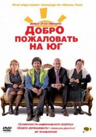 Постер к фильму Добро пожаловать на Юг смотреть онлайн на HD Rezka