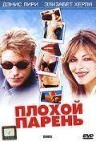 Постер к фильму Плохой парень смотреть онлайн на HD Rezka