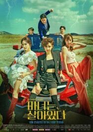 Постер к фильму Ведьма жива смотреть онлайн на HD Rezka