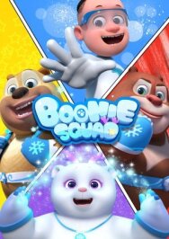 Постер к фильму Отважные мишки смотреть онлайн на HD Rezka