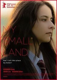 Постер к фильму Моя маленькая земля смотреть онлайн на HD Rezka