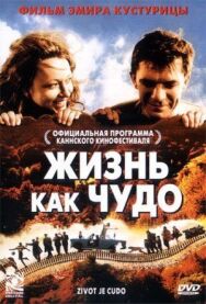 Постер к фильму Жизнь как чудо смотреть онлайн на HD Rezka