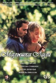 Постер к фильму Малышка Лили смотреть онлайн на HD Rezka