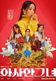 Постер к фильму Роскошная женщина смотреть онлайн на HD Rezka