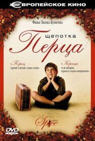 Постер к фильму Щепотка перца смотреть онлайн на HD Rezka