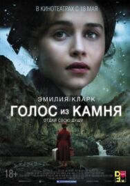 Постер к фильму Голос из камня смотреть онлайн на HD Rezka
