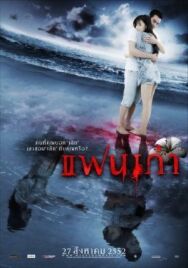 Постер к фильму Моя бывшая смотреть онлайн на HD Rezka