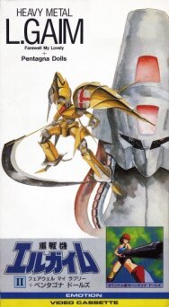 Постер к фильму Heavy Metal L-Gaim II: Farewell My Lovely + Pentagona Dolls смотреть онлайн на HD Rezka