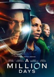 Постер к фильму Миллион дней смотреть онлайн на HD Rezka