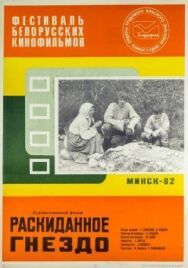 Постер к фильму Раскиданное гнездо смотреть онлайн на HD Rezka