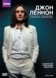Постер к фильму Джон Леннон смотреть онлайн на HD Rezka