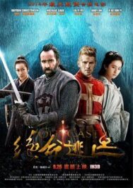 Постер к фильму В изгнании смотреть онлайн на HD Rezka