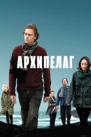 Постер к фильму Архипелаг смотреть онлайн на HD Rezka