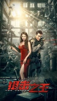Постер к фильму Снайпер смотреть онлайн на HD Rezka