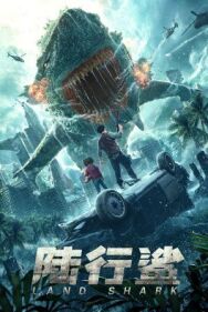 Постер к фильму Сухопутная акула смотреть онлайн на HD Rezka