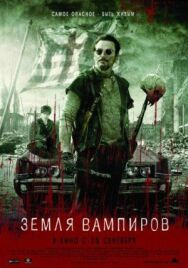 Постер к фильму Земля вампиров смотреть онлайн на HD Rezka