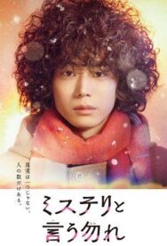 Постер к фильму Не говори «тайна» смотреть онлайн на HD Rezka