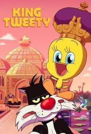 Постер к фильму Король Твити смотреть онлайн на HD Rezka