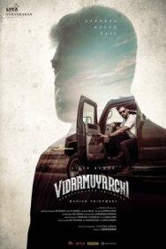 Постер к фильму Путешествие смотреть онлайн на HD Rezka