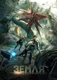 Постер к фильму Земля. Перезагрузка смотреть онлайн на HD Rezka