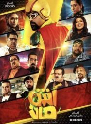 Постер к фильму Эшмэн смотреть онлайн на HD Rezka