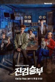 Постер к фильму Плохой прокурор смотреть онлайн на HD Rezka