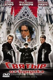 Постер к фильму Святые из Бундока смотреть онлайн на HD Rezka