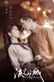 Постер к фильму Город струящегося света смотреть онлайн на HD Rezka