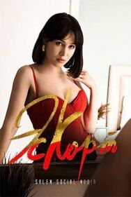 Постер к фильму Эскорт смотреть онлайн на HD Rezka