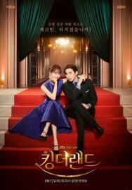 Постер к фильму Король земли смотреть онлайн на HD Rezka