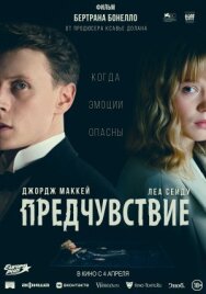 Постер к фильму Предчувствие смотреть онлайн на HD Rezka