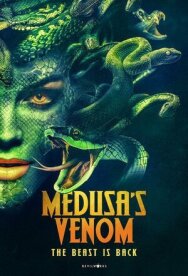 Постер к фильму Яд медузы смотреть онлайн на HD Rezka