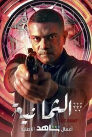 Постер к фильму Восьмёрка смотреть онлайн на HD Rezka