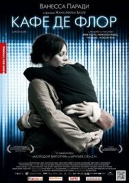 Постер к фильму Кафе смотреть онлайн на HD Rezka