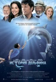Постер к фильму История дельфина смотреть онлайн на HD Rezka