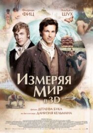Постер к фильму Измеряя мир смотреть онлайн на HD Rezka