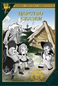 Постер к фильму Котофей Котофеевич смотреть онлайн на HD Rezka