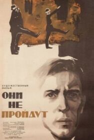 Постер к фильму Они не пройдут смотреть онлайн на HD Rezka