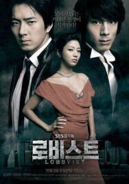 Постер к фильму Лоббист смотреть онлайн на HD Rezka