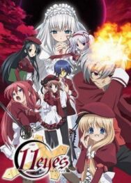 Постер к фильму 11 глаз смотреть онлайн на HD Rezka