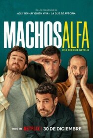 Постер к фильму Альфа-самцы смотреть онлайн на HD Rezka