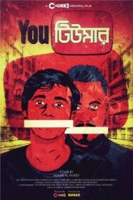 Постер к фильму Ютумор смотреть онлайн на HD Rezka