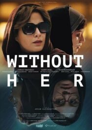 Постер к фильму Без нее смотреть онлайн на HD Rezka