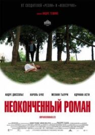 Постер к фильму Неоконченный роман смотреть онлайн на HD Rezka